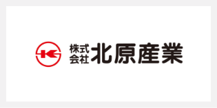 株式会社 北原産業